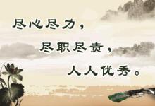 世间没有绝对的完美,只要尽心尽力就行