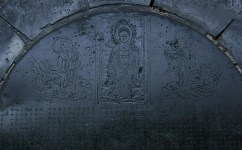 释源沧桑