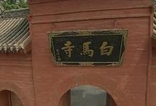 释源沧桑