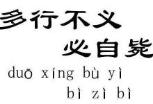 缺德财主五次谋害养子不成，反而搭上亲儿子性命