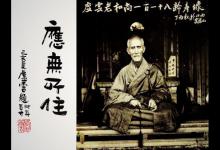 虚云禅师：过去过不去