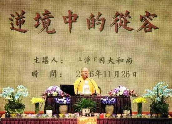 净因法师:逆境中的从容 净因法师:逆境中的从容