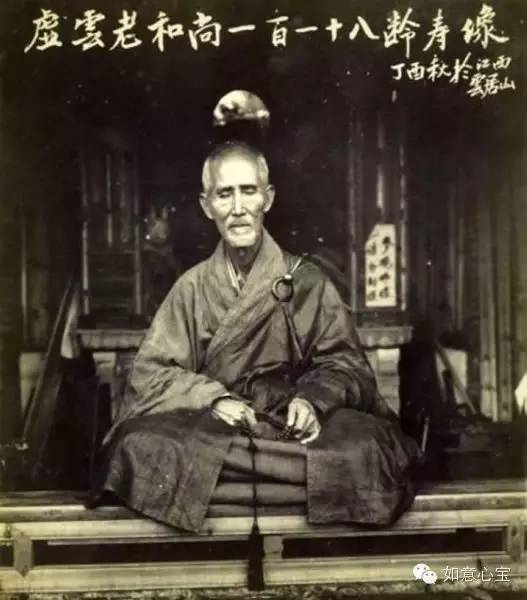 虚云老和尚的最后遗言 虚云老和尚的最后遗言
