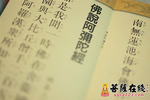阿弥陀经是一部怎样的经典 阿弥陀经是一部怎样的经典