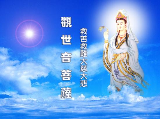 大慧宗杲禅师礼观音文 大慧宗杲禅师礼观音文