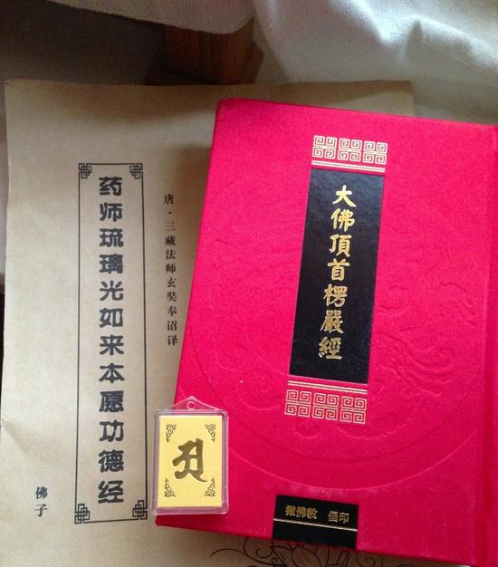 读楞严经持楞严咒功德 读楞严经持楞严咒功德