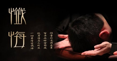 如何作忏悔方能够灭罪 如何作忏悔方能够灭罪