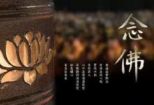不精进业障很重该怎么办