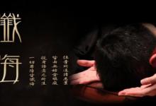如何作忏悔方能够灭罪