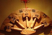 济群法师:五福从哪里来