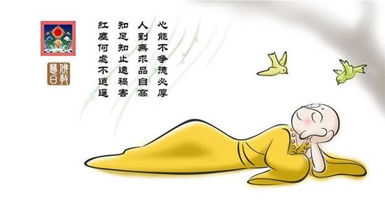星云大师：如何才能随遇而安