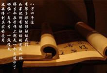 如孝法师:如何用佛法提升幸福感