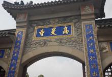昌义法师:佛法是圆润无碍之法