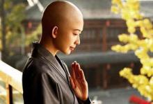 为什么女性出家只能一次