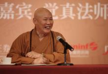 觉真长老:挣钱要找到源头