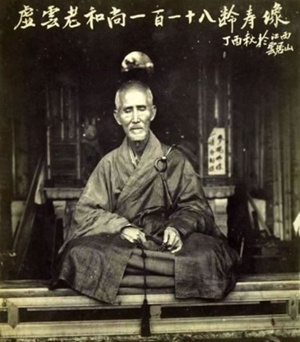 虚云长老:欲望的过患 虚云长老:欲望的过患