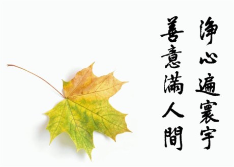圣严法师：如何提升人品