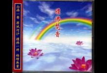 “念佛一声罪灭河沙”是真的吗