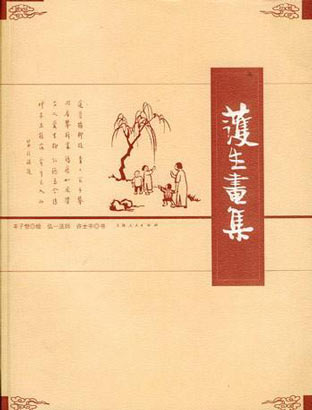 丰子恺:对佛是不可做买卖的 丰子恺:对佛是不可做买卖的