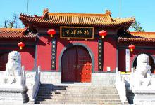 直抵心中的家园:柏林禅寺