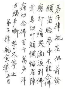 律航法师简介_律航法师介绍