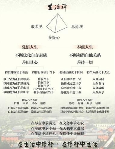 净慧法师介绍_净慧法师个人资料