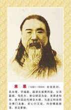 来果禅师介绍_来果禅师个人资料