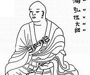 空海法师介绍_遍照金刚个人资料