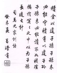 昌臻法师介绍_昌臻法师个人资料