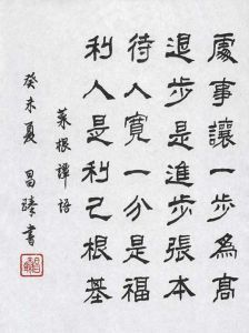 昌臻法师介绍_昌臻法师个人资料