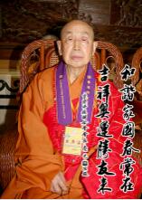 觉光法师简介_觉光法师个人资料