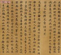 老子化胡经