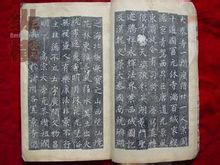 大秦景教流行中国碑
