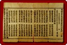 大方广佛华严经