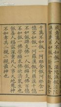 佛说四十二章经