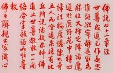 佛说四十二章经