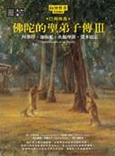 向智尊者介绍_向智尊者个人资料
