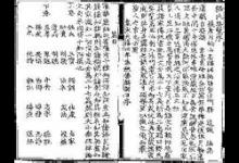 释氏要览