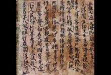 天地八阳神咒经