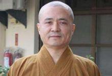 厚观法师是谁_厚观法师简介