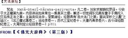 大法鼓经