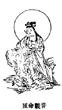 延命观音