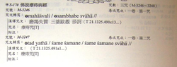 佛说疗痔病经