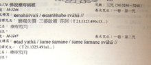 佛说疗痔病经