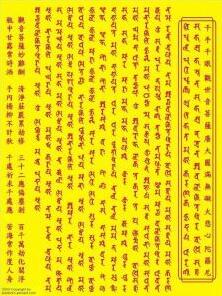 大悲咒全文_大悲咒注音_大悲咒注解