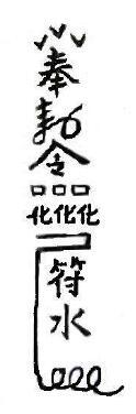 净水咒简介_佛教净水咒