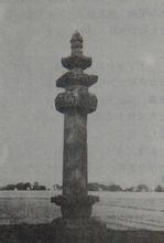 河北省邢台市天宁寺