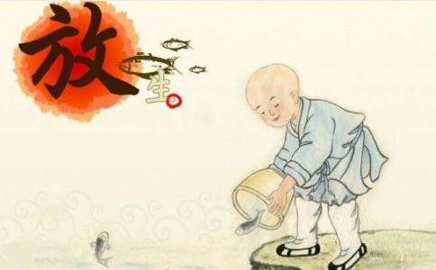 放生运动是基于众生平等的慈悲精力
