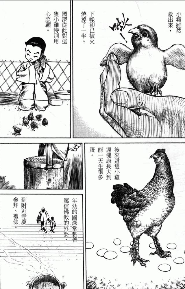 高僧星云大师传：宿世的佛缘（上）