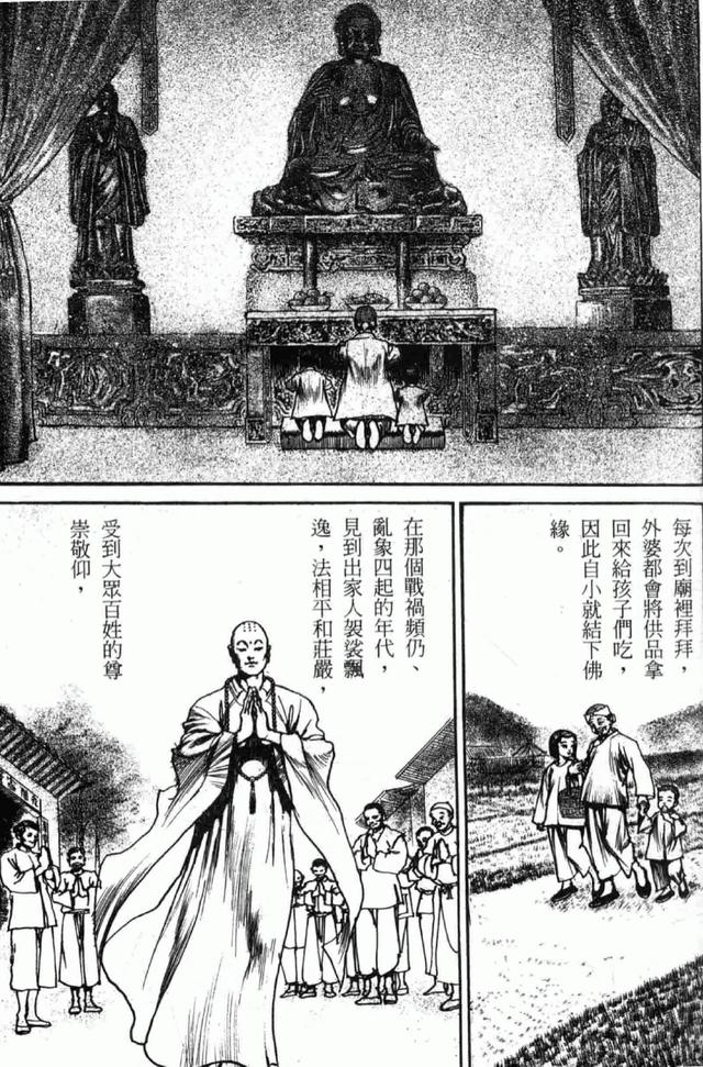 高僧星云大师传：宿世的佛缘（上）